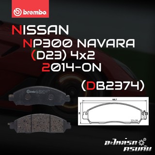 ผ้าเบรกหน้า BREMBO สำหรับ NISSAN NP300 NAVARA (D23) 4x2 14- (P56 118B)