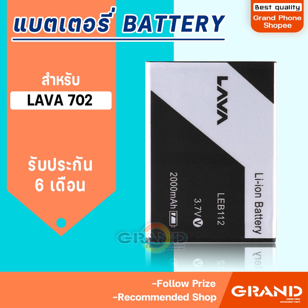 แบตเตอรี่ Ais lava 702/LEB112 Battery แบต Ais iris lava 702/LEB112 มีประกัน 6 เดือน