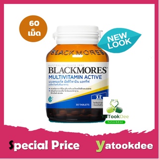 ((โฉมใหม่)) Blackmores Multi Active แบลคมอร์ส มัลติ แอคทีฟ วิตามินรวม บำรุงร่างกาย