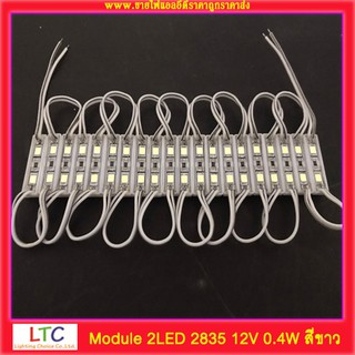 2LED MODULE 2835-0.4w 1แผง มี 20ชิ้น (ราคาเฉลี่ยตกชิ้นละ 2.80บ.) ✨ราคาคุ้มค่าแน่นอนค่ะ✨