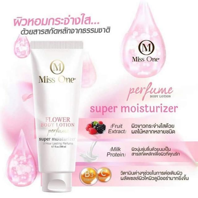 โลชั่น​นํ้าหอม​ Miss​ One​