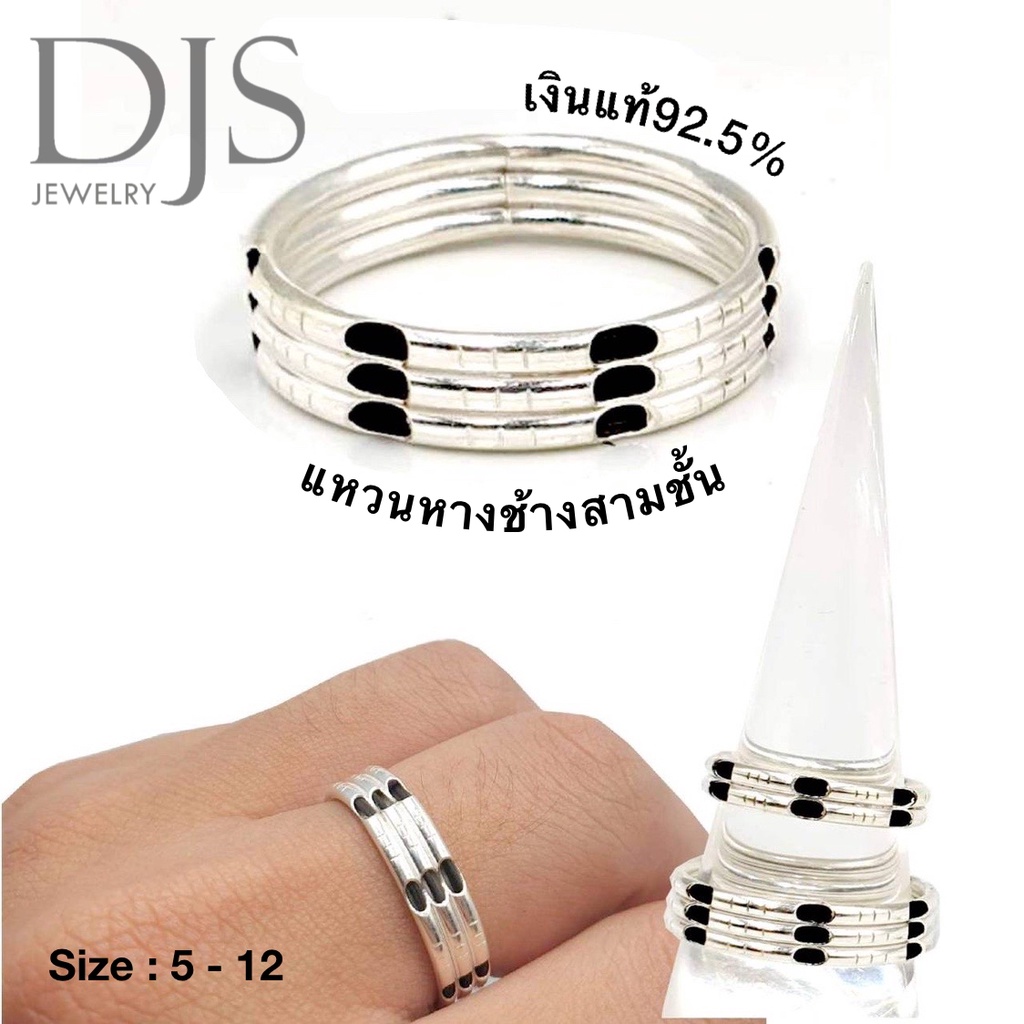 แหวนหางช้าง แหวนเงินแท้925 แหวนนำโชค เครื่องรางพกติดตัว