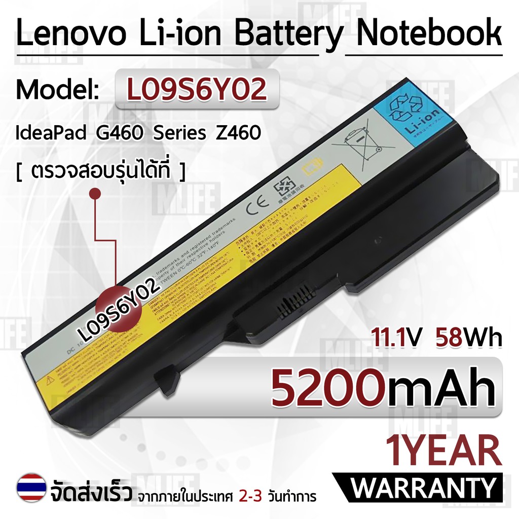 รับประกัน 1 ปี - แบตเตอรี่ โน้ตบุ๊ค แล็ปท็อป Lenovo L09S6Y02 5200mAh Battery IdeaPad B470 G460 G560 