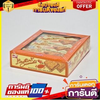 บิสชิน บัตเตอร์โคโคนัทบิสกิตสอดไส้ครีมส้ม 24 กรัม แพ็ค 12 ห่อ Bissin Coconut Orange 24 g x 12