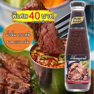 น้ำจิ้มหมูเกาหลี ขวด 330 กรัม ตรา เพียวฟู้ดส์ ทานคู่อาหารปิ้งย่าง อร่อยถูกใจ สไตล์เกาหลี! พร้อมส่ง ส่งไวได้ของเร็ว