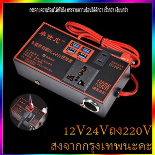 อินเวอร์เตอร์ในรถยนต์ 12V24V ถึง 220V ตัวแปลงไฟฟ้าแบบมัลติฟังก์ชั่นที่ชาร์จซ็อกเก็ตสำหรับรถบรรทุกและรถจักรยานยนต์