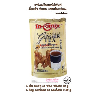 ชาขิงพร้อมชงได้ทันที(น้ำผึ้ง)Instant Ginger Tea with Honey  ตรา InComix น้ำขิงผสมน้ำผึ้งสำเร็จรูป, Exp 2025 In-comix