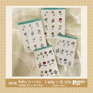 สติกเกอร์ดอกไม้ Stickers Flowers ทางร้านออกแบบเอง ( ดวงละ 1 บาท )