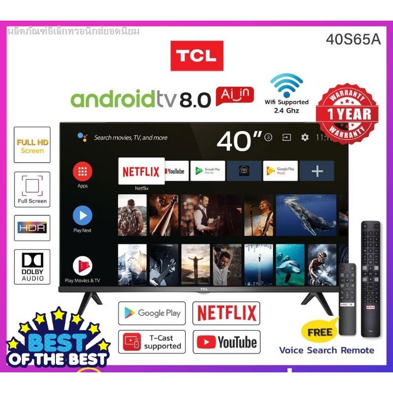 smarttv Android8.0 TV TCL 40 นิ้ว ประกัน1ปี 40S65A FHD รุ่นใหม่สุด2020 ขอบบาง smart ดูบอล wifi bluetooth แอนดรอยด์ทีวี