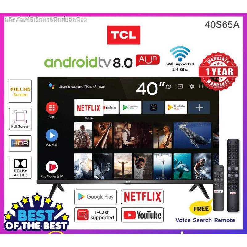 smarttv Android8.0 TV TCL 40 นิ้ว ประกัน1ปี 40S65A FHD รุ่นใหม่สุด2020 ขอบบาง smart ดูบอล wifi bluet