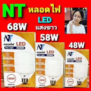 techaya.diva หลอดไฟทรงกระบอก NT-48W-58W -68W หลอดไฟLED หลอดกระบอก หลอดไฟ LED