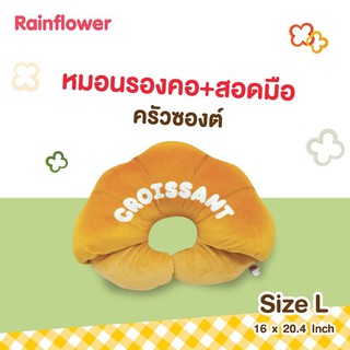 🥐✨ หมอนสอดมือครัวซองค์ Size L. แบรนด์ Rainflower🥐✨