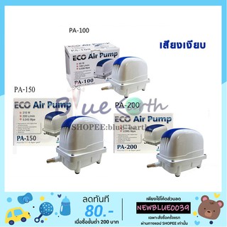 Jebao/Jecod ปั๊มลม PA-150 /PA -200 ปั๊มลมตู้ปลา บ่อปลา