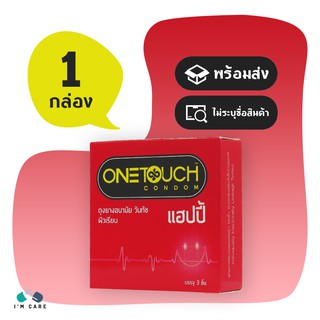 One Touch Happy ถุงยางอนามัย วันทัช แฮปปี้ ผิวเรียบ 52 mm. (1 กล่อง)