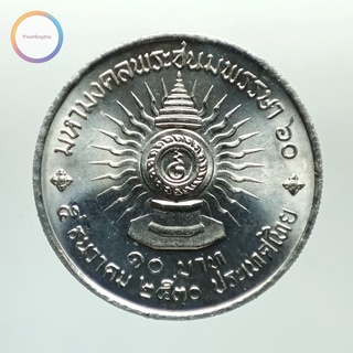 เหรียญ 10 บาท มหามงคลพระชนมพรรษา 60 พรรษา ร.9