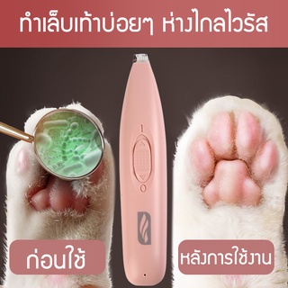 😺สัตว์เลี้ยงปัตตาเลี่ยน  ที่ตัดขนหมา ตัดขนแมว 🐾ซอกเท้า ใบหู สำหรับแมว สุนัข และสัตว์เลี้ยง