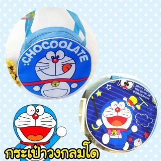 กระเป๋าถือโดเรม่อน