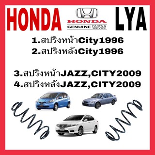 สปริงโช้คอัพ Honda หน้า หลัง City JAZZ 1996 2009