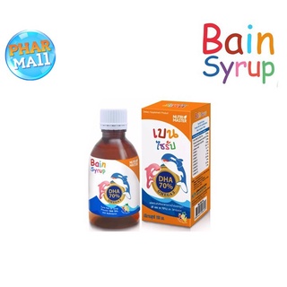 BAIN KIT SYRUP 150ML (DHA 70 %) เบน ไซรัป น้ำมันปลาทูน่า