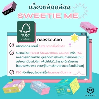 กล่อง HAPPY ME (Size 2A) - 20 ใบ กล่องพัสดุสำหรับส่งไปรษณีย์ลูกฟูก PICK A BOX
