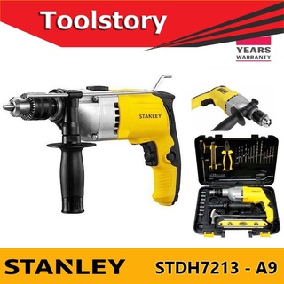 Stanley STDH7213 V-B1 สว่านกระแทกไฟฟ้า 13มม. STDH7213K stdh7213v