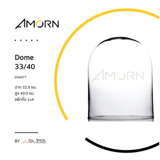 (AMORN) DOME 33/40.  - ครอบแก้ว แฮนด์เมด เนื้อใส