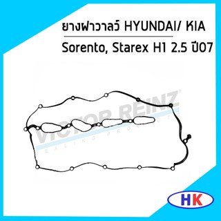 ยางฝาวาลว์ HYUNDAI H1 KIA Sorento, Starex  2.5 ปี 07 D4CB 07 VGT  Victor Reinz ยางฝาวาว ปะเก็นฝาวาว ฮุนได เกีย *12752*