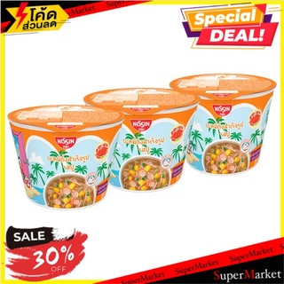 ✨คุ้มสุดๆ✨ นิสชิน มินิคัพ บะหมี่กึ่งสำเร็จรูป รสปู 40กรัม x 3 ถ้วย Nissin Mini Cup Crab Flavour Instant Noodle 40g x 3pc