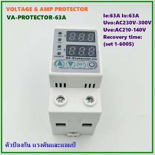 VA-PROTECTOR-63A VOLTAGE &amp; AMP PROTECTOR ตัวป้องกันแรงดันและกระแส แรงดันไฟเกิน230-300V แรงดันไฟตก 140-210V กระแส1-63A