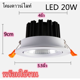 โคมดาวน์ไลท์แอลอีดี ดาวไลท์ฮาโลจนLED ปรับองศาได้ Downlight COB กลม ขนาด 5W เดย์ไลท์หรือส้ม ทรงกลม