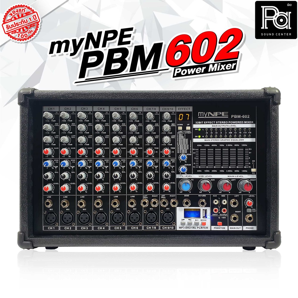 myNPE PBM 602 Power Mixer 10 Channel เพาเวอร์มิกเซอร์ 10 ช่อง 500W. x2 USB Bluetooth เครื่องขยาย 500+500 วัตต์ เอฟเฟคแท้