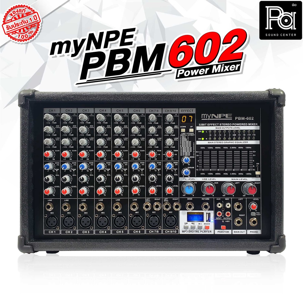 myNPE PBM 602 Power Mixer 10 CH เพาเวอร์มิกเซอร์ 10 ช่อง 500W.x2 USB Bluetooth เครื่องขยาย เอฟเฟคแท้