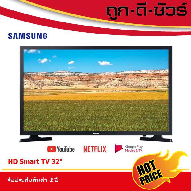 SAMSUNG HD Smart TV 32 นิ้ว รุ่น UA32T4300AKXXT (UA32T4300)
