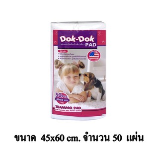 Dok Dok ด็อก ด็อก แผ่นรองฉี่สุนัข จำนวน 50 แผ่น ขนาดแผ่น 45x60 cm.