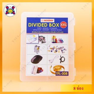 Keyway กล่องเครื่องมือ กล่องพลาสติกอเนกประสงค์ แบ่งช่อง 8 ช่อง Divided Box รุ่น DB0110TFL-008