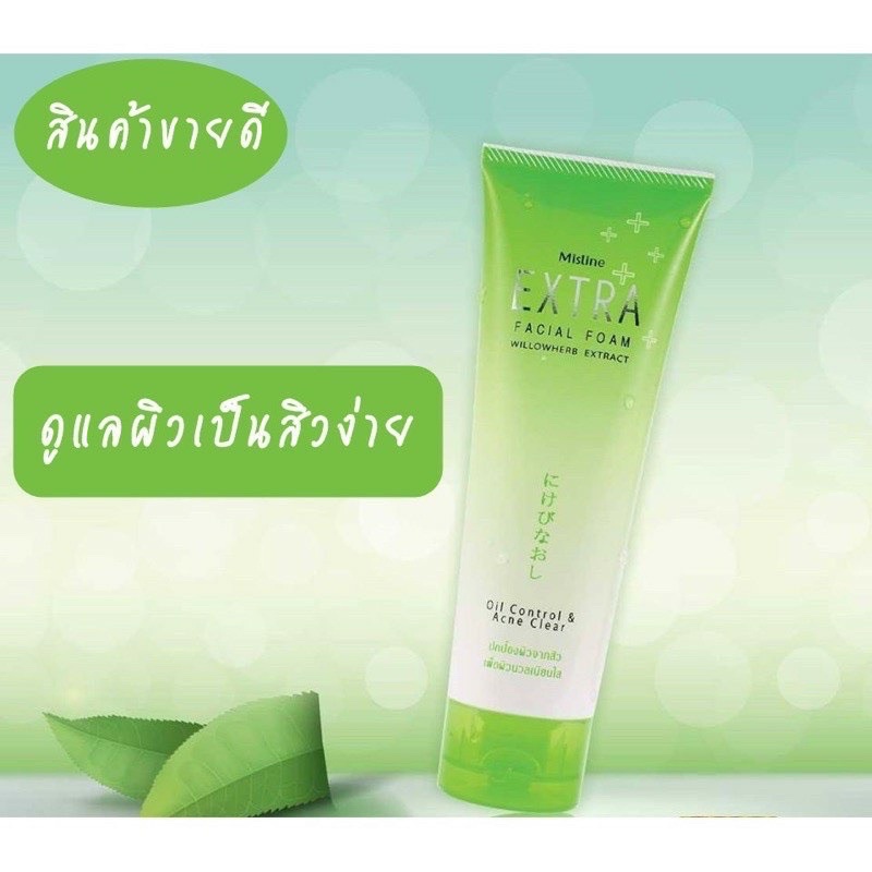 โฟมล้างหน้า เอ็กซ์ตร้า เฟเชียลโฟม (มี 2 สูตร) มิสทิน Mistine Extra Facial Foam 85g.