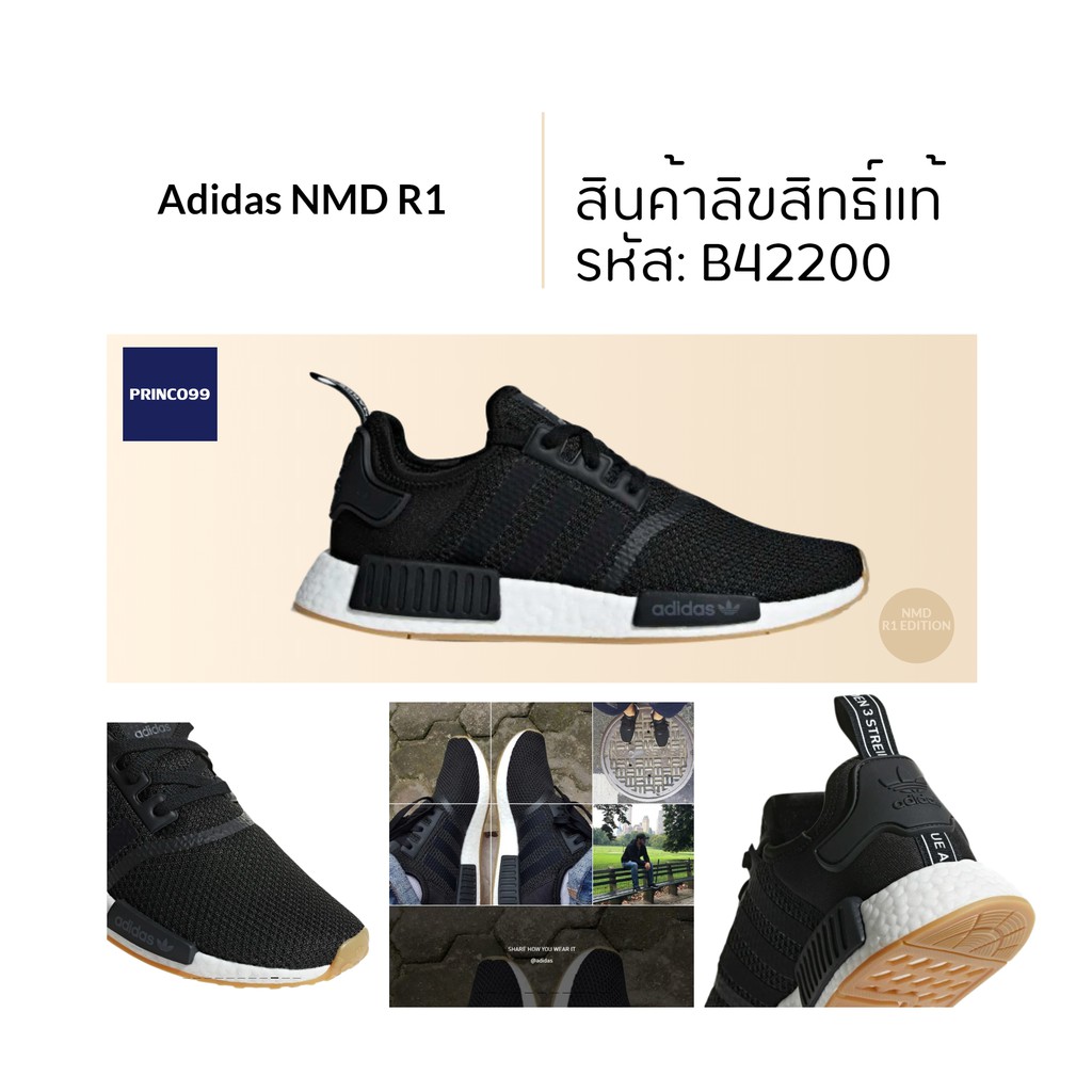 [ลิขสิทธิ์แท้-Authentic] adidas Originals NMD R1 รุ่น Classic Black b42200