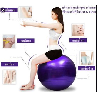 ลูกบอลโยคะ ขนาด 65 CM แถมฟรีที่สูบลม Yoga Ball