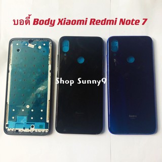 บอดี้ Body（ฝาหลัง+ เคสกลาง) Xiaomi Redmi Note 7