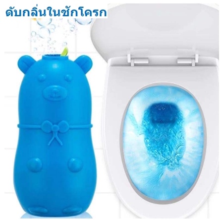 หมูสีฟ้าดับกลิ่นในชักโครก หมีสีฟ้าดับกลิ่น ก้อนดับกลิ่นสีฟ้าในชักโครก กีวี่บลู DBY641