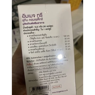IMAGE TREE SUPPLEMENT LUTEIN COMPLEX 30 CAPSULES ผลิตภัณฑ์เสริมอาหาร 30 แคปซูล