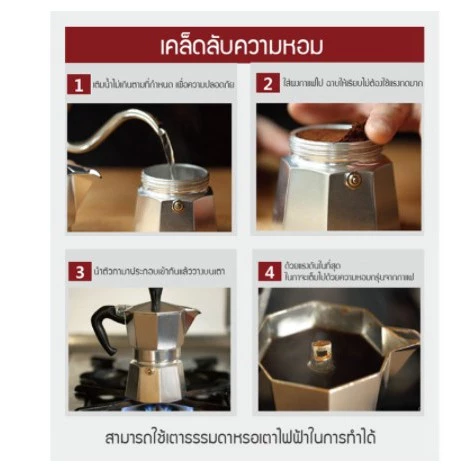 ☕☕☕Moka Pot หม้อต้มกาแฟ หม้อต้มกาแฟสด หม้อต้มกาแฟขนาดพกพา 1/2/3/6/9/12ถ้ว thumbnail 5