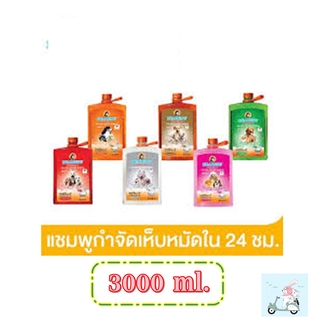 BEARING Tick &amp; Flea Dog Shampoo แชมพูกำจัดเห็บหมัด 3000ml.