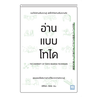 c111  (วีเลริ์น)  9786162874536 อ่านแบบโทได  (