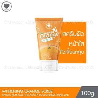 Whitening Orange Scrub สครับส้ม สิวเสี้ยนหลุด ผิวนุ่ม ขา ว กระจ่างใส 100g. Madamkikkiey มาดามกิ๊กกี้ พี่กุ้งกดสิว