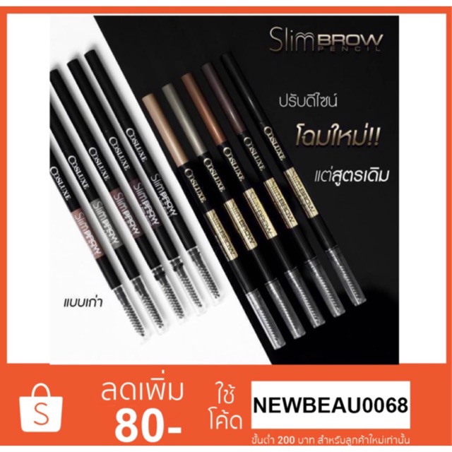 Cosluxe Slimbrow Pencil ดินสอเขียนคิ้วคอสลุค แท่งหมุนแบบAutoไม่ต้องเหลา