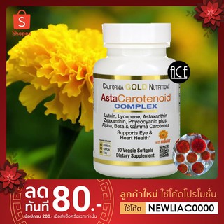 พร้อมส่ง!! CGN : AstaCarotenoid Complex : Lutein, Lycopene, Astaxanthin Complex ; 30 Veg Softgels