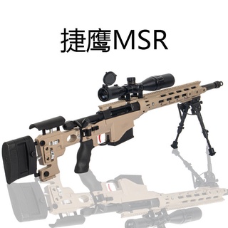 Jieying MSR shell-ejecting soft bullet ปืน Remington sniper AWM ผู้ใหญ่ของเล่นปืนจำลองคู่มือดึง bolt โลหะ