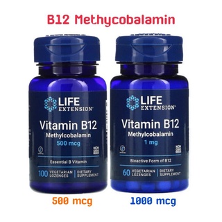 พร้อมส่ง! วิตามินบี 12 Vitamin B12 Methylcobalamin บี 12 เกรดคุณภาพ Life Extension ดูแล อาการชา ปลายประสาท