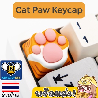 ปุ่มคีย์แคป Cat Paw Keycap 😺 อุ้งท้าวแมว / Custom Keycap / ABS &amp; Silicone / 🇹🇭 ร้านไทย พร้อมส่ง